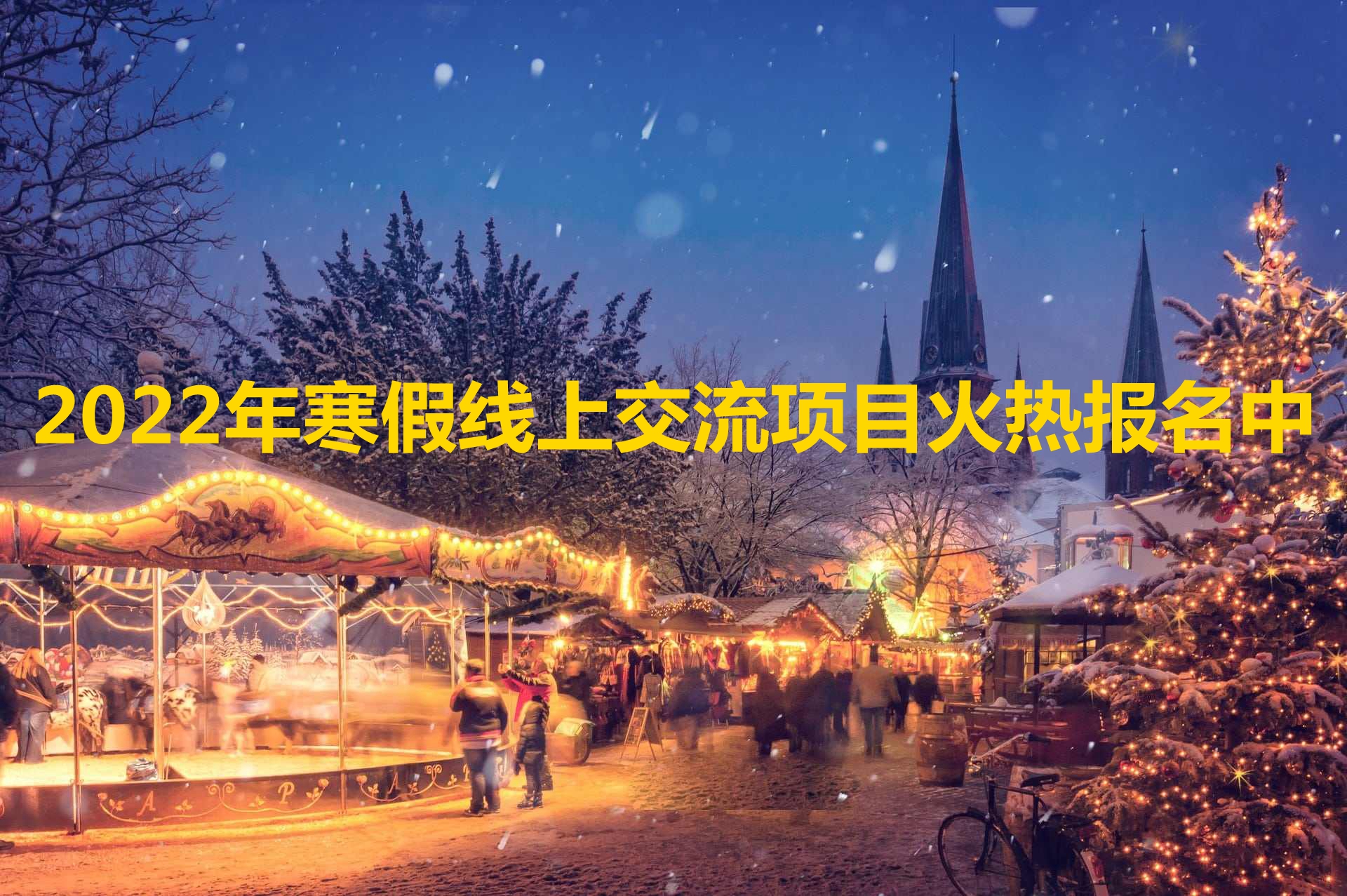 src=http___content.shopback.com_tw_wp-content_uploads_2018_09_23195821_christmas.jpg&refer=http___content.shopback.jpg