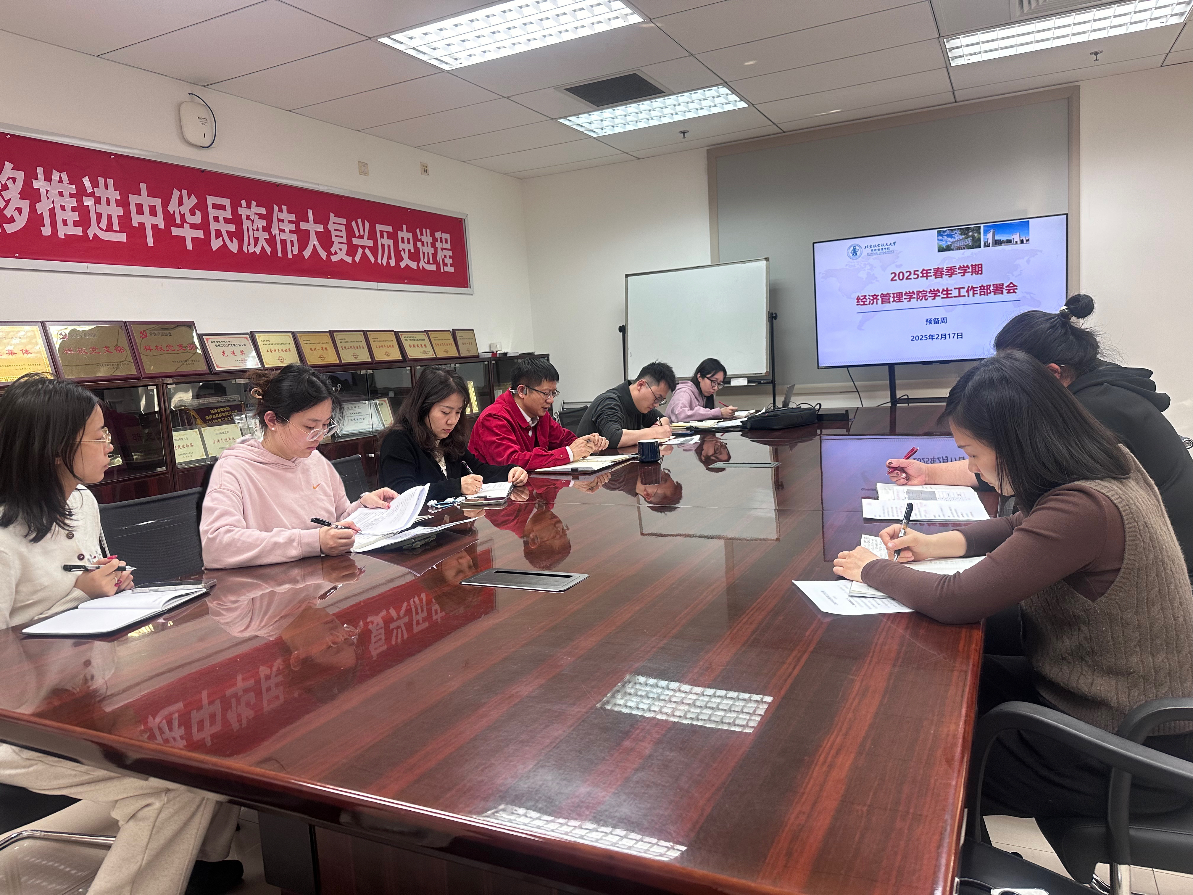 工作部署会.jpg